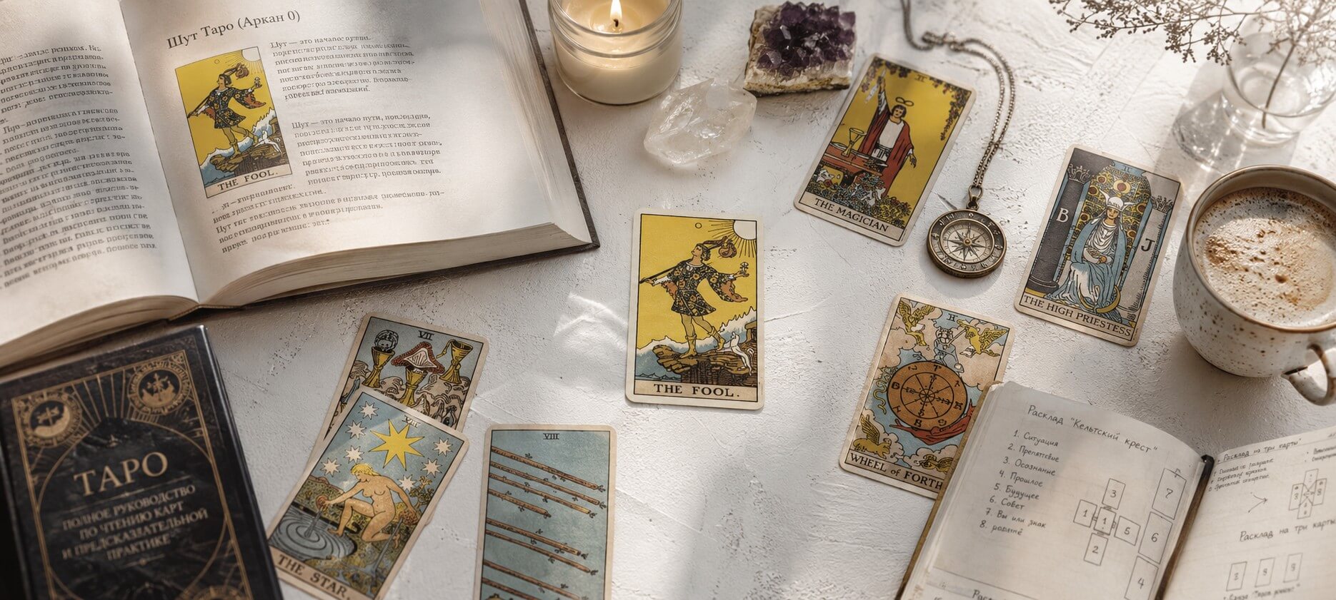 The Fool Tarot Card